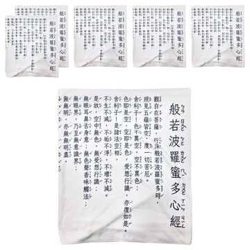 創意毛巾 50 x 100cm  般若波羅蜜多心經  6條