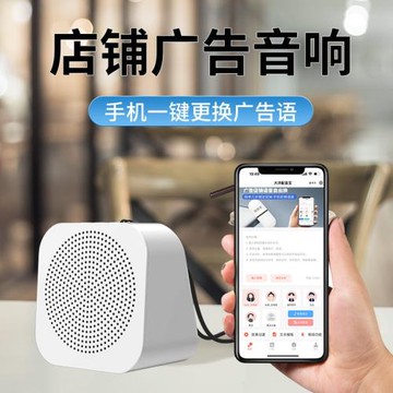 (免運)店鋪廣告宣傳音響夜市擺攤叫賣門店促銷活動可錄音喇叭商用小音箱