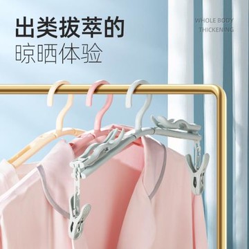旅行折疊衣架出門酒店常備防風晾衣架便攜整理衣褲帶夾子晾曬衣架