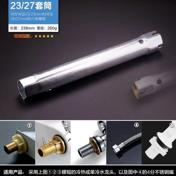 【新款特惠】 洗手盆 面盆 菜盆水龍頭 拆卸工具 衛浴安裝維修內六角套 筒扳 手擰螺帽 強烈推薦