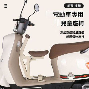 愛瑪電動車多功能通用可摺疊前置兒童踏板車出行電瓶車寶寶座椅