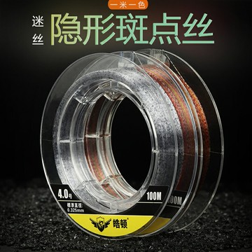 迷絲斑點魚主線一米一色五彩尼龍線子線釣魚線超強拉力路亞臺釣