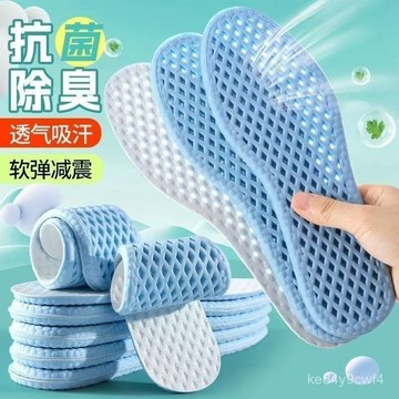 ⚡臺灣爆品⚡【冰涼透氣】夏季專用冰涼感運動鞋墊男女踩屎感吸汗透氣不粘 IQWY
