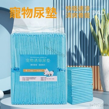 🚚在臺24H出貨🔥寵物尿布小狗紙尿墊倉鼠貓咪吸水尿片兔子隔尿墊除臭一次性隔尿墊