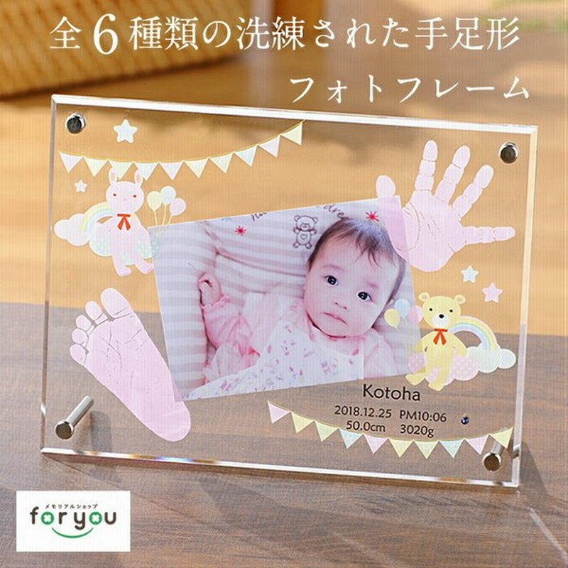 ドリームオブ ピクチャー フォトフレーム 赤ちゃん 手形 足形 写真立て 出産祝い 出産内祝い 内祝い 手形アート ハーフバースデー 100日祝い 1歳 手足型 通販 Lineポイント最大0 5 Get Lineショッピング