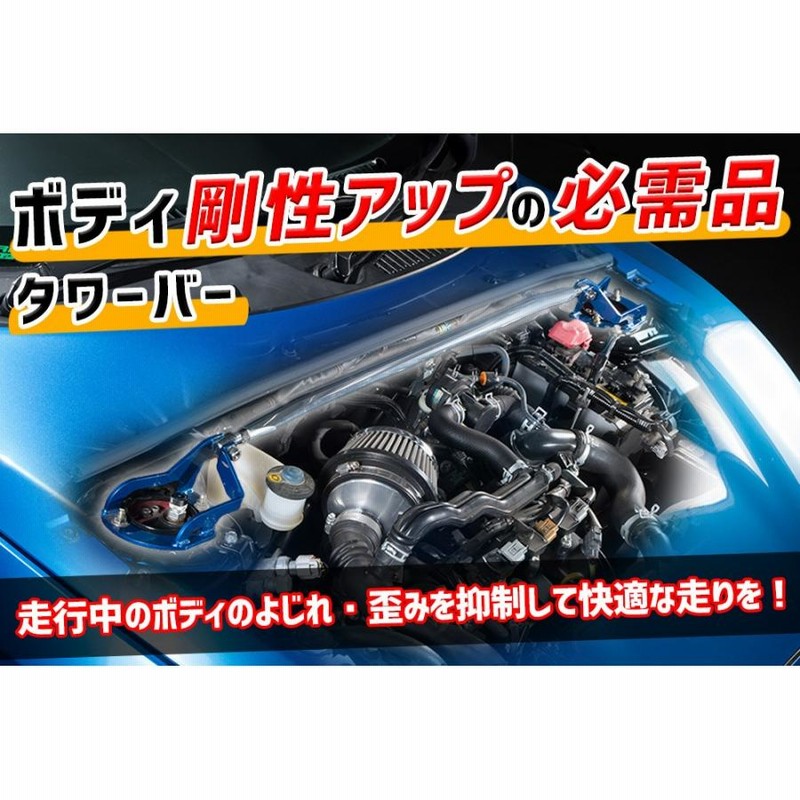 タワーバー リア ランエボ 7 CT9A オーバルタワーバー ボディ補強 剛性