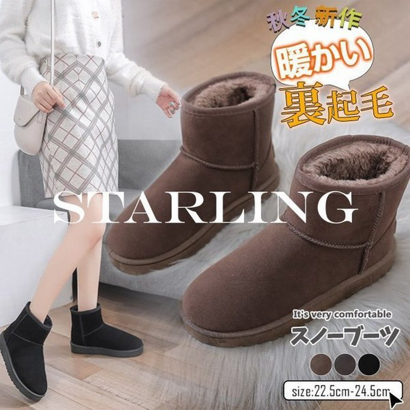21 秋新作 冬 クリスマス プレゼント新作 スノーブーツ レディース 防滑 防寒 ショートブーツ ムートンブーツ大きいサイズ 裏起毛 通販 Lineポイント最大0 5 Get Lineショッピング