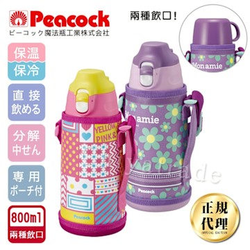 【日本孔雀Peacock】運動家族不鏽鋼保溫杯800ML附杯套+背帶(兩用型飲口)-粉/紫