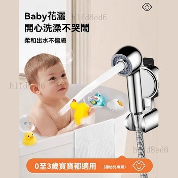 ❤️浴室 蓮蓬頭 花灑 【歐德寶】嬰幼兒兒童花灑噴頭帶分水器家用洗澡...❤️
