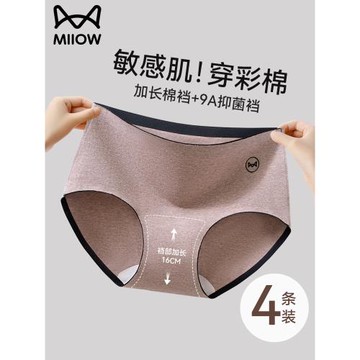 貓人無痕內褲女純棉抗菌襠2025新款100%全棉中腰少女生三角短褲頭