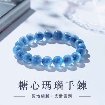 天然糖心瑪瑙手鍊手串 冰種藍色水晶單圈圓珠串珠手鍊 清新簡約女款手飾飾品禮物手鏈（8mm-10mm）