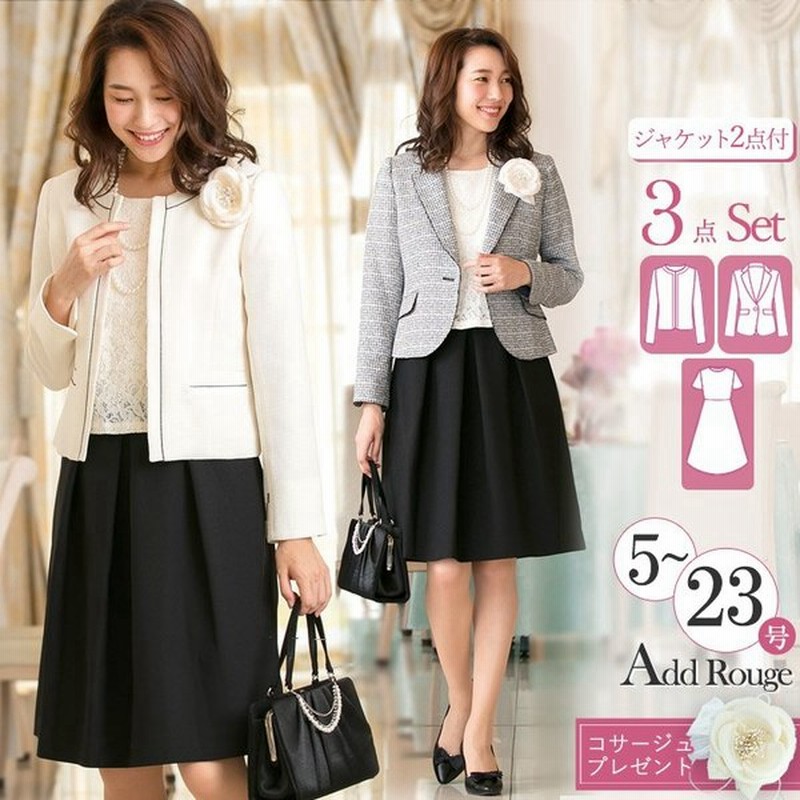 スーツ 卒業式 レディース 入学式 服装 ママ 卒園式 入園式 30代 40代 セレモニースーツ ワンピース 3点セット 大きいサイズ 試着チケット対象 通販 Lineポイント最大0 5 Get Lineショッピング