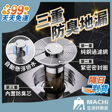 🔥影片實測+發票🔥防臭地漏蓋 排水孔蓋 落水頭 地漏芯 地漏內芯 排水孔蓋 地漏塞 水管地漏 下水道蓋 地漏塞