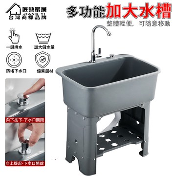 【匠藝家居】 洗手台 水槽 PP材質洗菜池 一體式洗碗池 贈伸縮瀝水籃（加深水槽）一鍵排水/超強承重