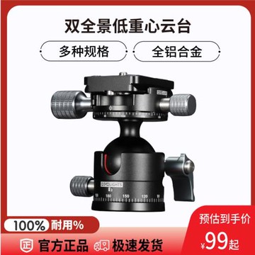 雄火攝影像專業單反照相機三腳架低重心球形雙全景長焦鏡頭云臺