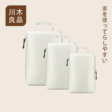 台灣出貨 旅行收納壓縮袋 壓縮收納袋 旅行壓縮收納袋 韓國壓縮收納袋 行李收納袋 壓壓袋 行李壓縮袋 收納包 川木良品