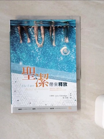 【書寶二手書T6／宗教_WOW】聖潔帶來釋放_艾傑奇,  蔡淑敏