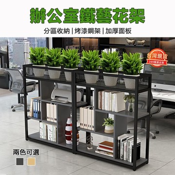 辦公室隔斷-花架-置物架-隔斷-屏風-置物架-落地書架-餐廳裝飾架-綠矮架置物架-花架