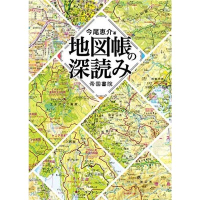 ライトマップル姫路圏道路地図 | LINEショッピング