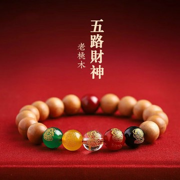 五路財神手鍊手串 招財手鍊 開光桃木手鍊 本命年護身符避邪手鍊 硃砂轉運手鍊保平安手鍊（10mm）