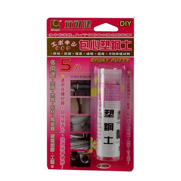 【DIY】包心塑鋼土(黏土)