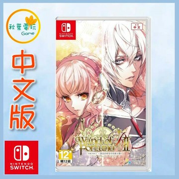 ● 秋葉電玩 ●預購 Switch NS 幸運之杖 R2 ～湮沒於時空中的默示錄 中文版 延後到貨