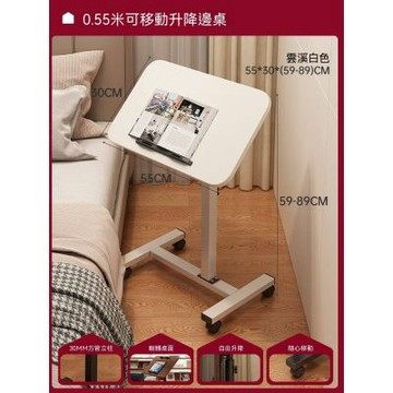 床邊桌可移動升降電腦桌 臥室可摺疊桌55*30cm