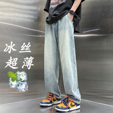 冰絲直筒牛仔褲男夏季薄款美式高街男生休閑褲子寬松輕薄闊腿長褲