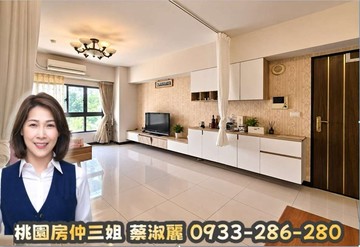 桃園房仲三姐|(專)廣豐G04榮耀之光2+1房車｜桃園市八德區國豐一街