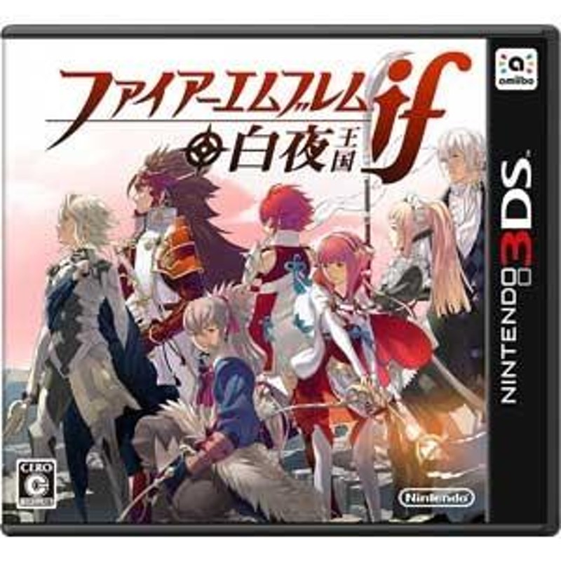 特価☆+5月7日発送☆新品】3DSソフト ファイアーエムブレムif 白夜王国