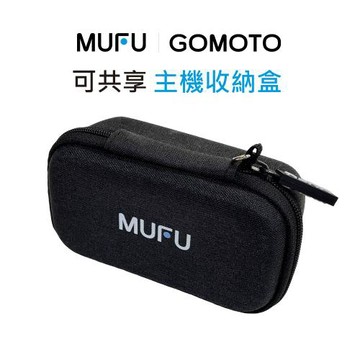 MUFU ｜GOMOTO 機車行車記錄器配件-通用收納盒