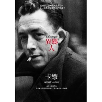 [957B+2]異鄉人（卡繆版書衣）\t麥田\t9789861735450