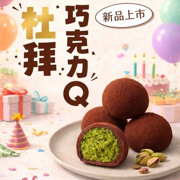 【初心】［3日內出貨］杜拜巧克力Q餅丨雙人分享丨丨含提袋丨天秤座丨生日快樂丨丨送給重要的他丨中秋節快樂丨教師節丨『LINE禮物獨家』 送禮