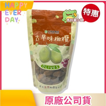 🎈古早味橄欖【中寮鄉農會】無添加色素、香料｜橄欖 果乾 橄欖乾 古早味｜南投中寮｜台灣製