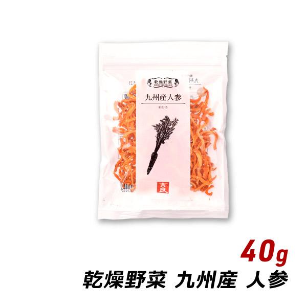 九州産 人参 40g 国産 乾燥野菜 味噌汁の具 みそ汁の具 和え物 サラダ 炒め物 野菜炒め 吉良食品 メール便 送料無料