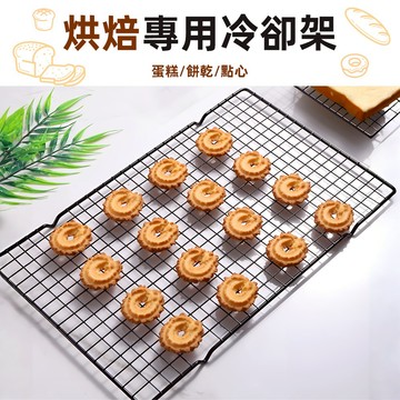 [運壞包賠] 冷卻架 晾乾架 烘焙用具 置涼架 烘焙冷卻架 蛋糕冷卻架 三層冷卻架 冷卻網