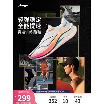 李寧赤兔7PRO丨 䨻跑步鞋男款減震透氣訓練中考體育專用鞋運動鞋