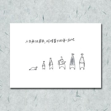 胡思亂想/ 畢業卡片-從小到大篇/ 手繪 /卡片 明信片