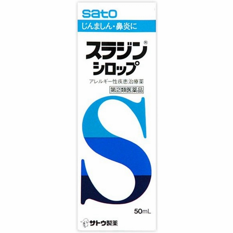 入園入学祝い スラジンA 24錠 2個セット 指定第2類医薬品 rmladv.com.br 入園入学祝い スラジンA 24錠 2個セット 指定第2類医薬品 rmladv.com.br