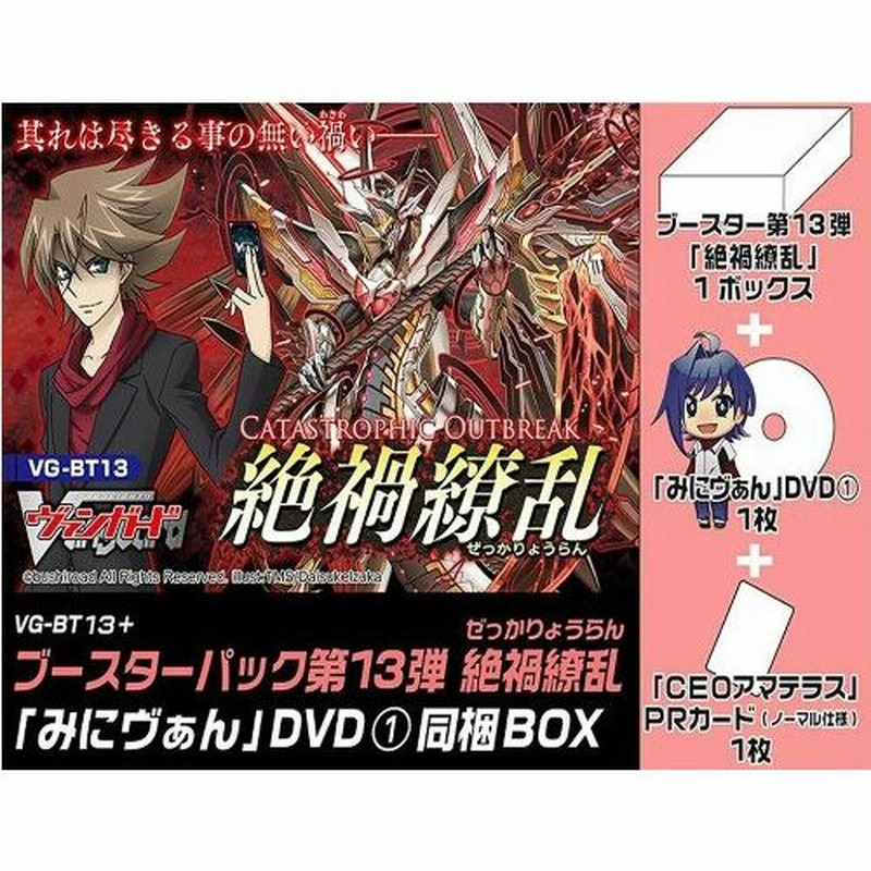 新品即納』{BOX}{TCG}カードファイト!!ヴァンガード ブースターパック