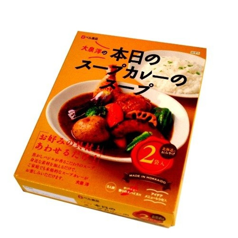 カレー レトルトカレー 大泉洋の本日のスープカレーのスープ 5食 セット アイデアレシピ付き 具材なし