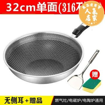 316不鏽鋼炒鍋 不粘鍋 德國炒鍋316不鏽鋼炒菜鍋平底不粘鍋家用無油煙燃氣灶電磁爐通用