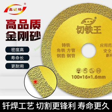 購滿199發貨 切鐵王16mm內孔切鐵片 金屬切割片 角鐵不鏽鋼磨光機角磨機打磨片鋸片 金屬切割工具 五金配件