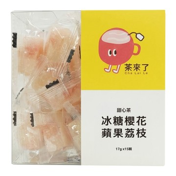 Cha Lai Le 茶來了 冰糖櫻花蘋果荔枝  17g  1套  15個裝