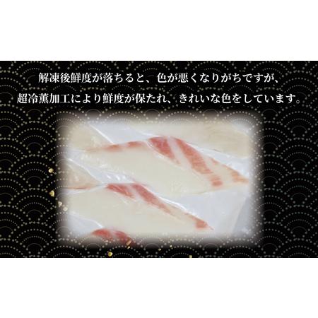 ふるさと納税 超冷薫 真鯛 皮無 スライス 8g ×10枚 4パック オンスイ 鯛 刺身 たい 鯛 刺身 加工 鯛 刺身 真空パック 鯛 刺身 魚介 鯛 刺.. 愛媛県宇和島市