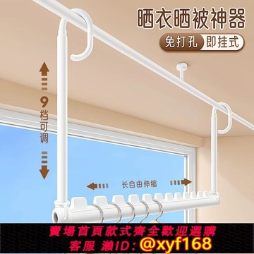 {可打統編 保固一年}德國陽臺家用免打孔伸縮晾衣架桿可伸縮升降懸掛式吊桿曬被子神器
