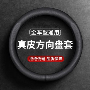 汽車方向盤套四季通用2024新款大眾速騰凱美瑞帕薩特朗逸真皮把套
