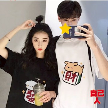 【自己人】短袖T恤 印花短袖上衣 情侶裝 男女情侶百搭 短袖T恤 T恤 短袖 男生上衣 男生衣服 ATSD302
