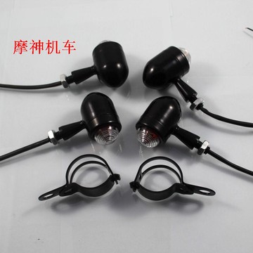 摩托車改裝轉向燈車改裝黑色復古金屬轉向燈指揮燈轉彎燈一套