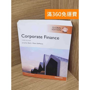 【雷根360免運】【送贈品】Corporate Finance #八成新 #八成新【P-L2815】